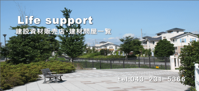 ライフサポート